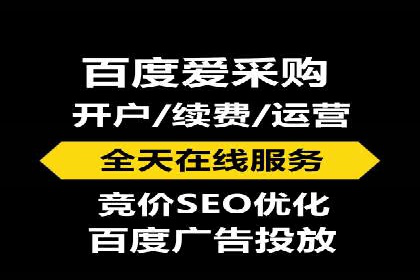 百度推广开户全流程图解及成功案例剖析